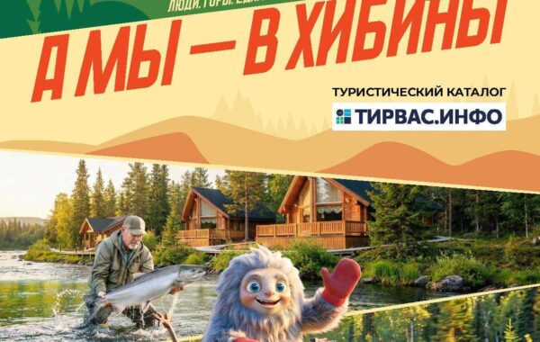 Периодическое издание туристического каталога