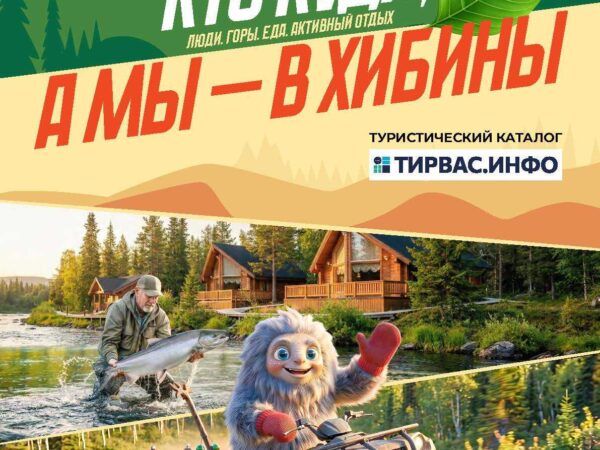 Периодическое издание туристического каталога