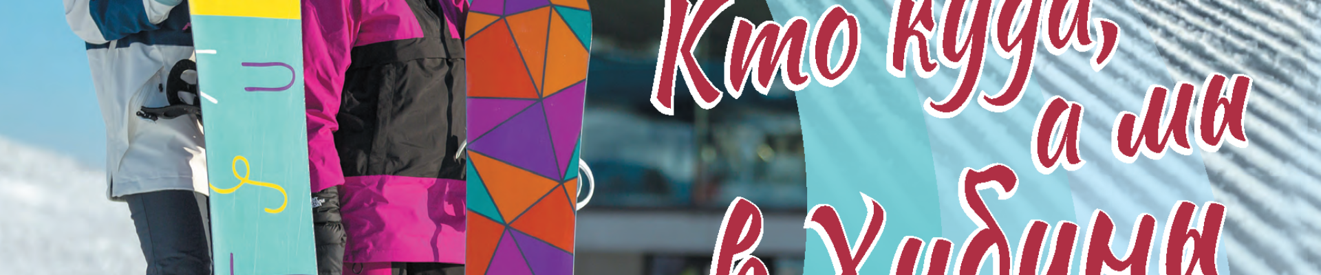 Периодическое издание туристического каталога