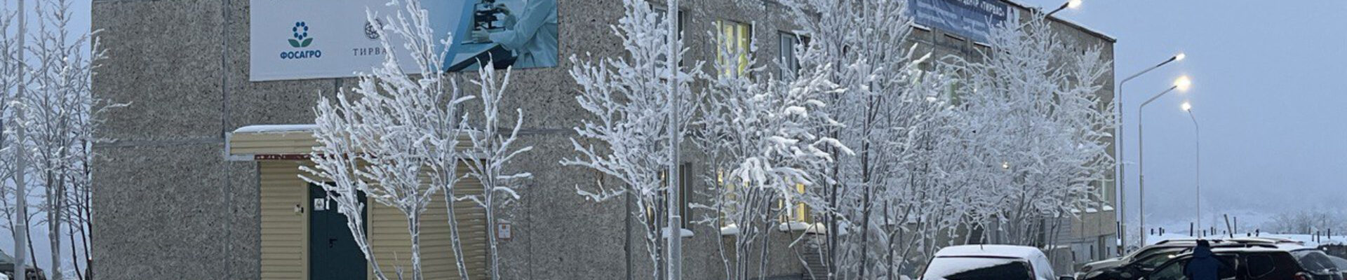 Отделение ПМО медицинского центра «Тирвас»