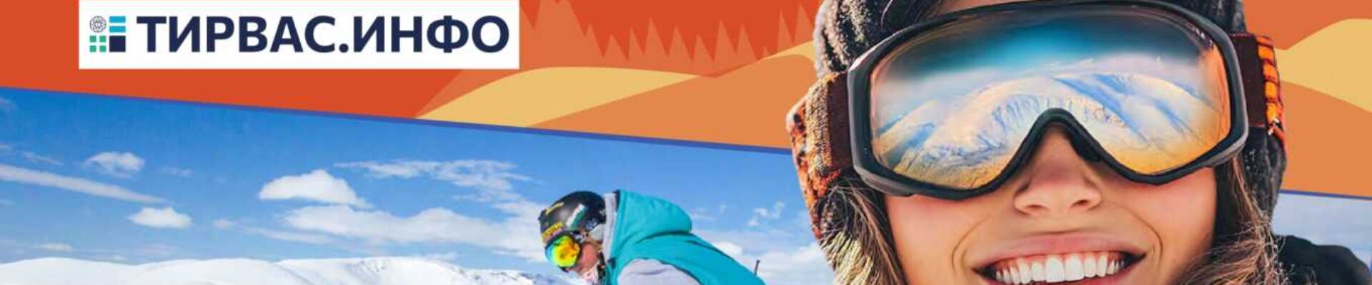 Периодическое издание туристического каталога