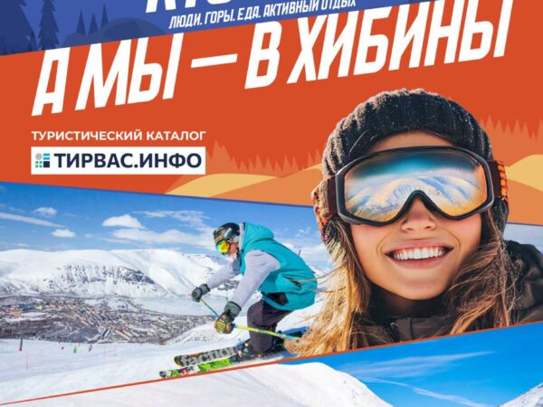 Периодическое издание туристического каталога