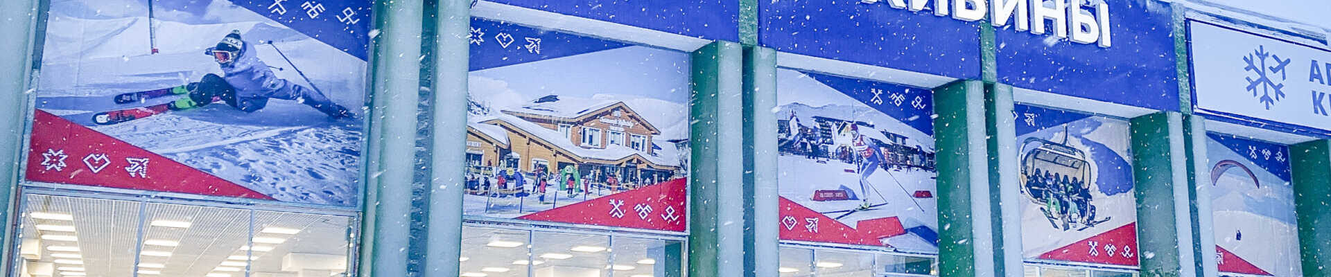 Аэропорт «Хибины»