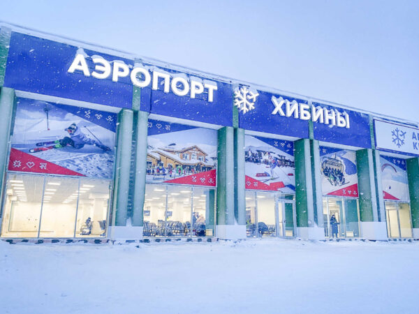 Аэропорт «Хибины»