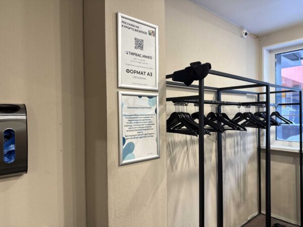 INDOOR реклама